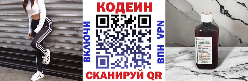 где купить наркоту  Курчатов  Codein напиток Lean (лин) 