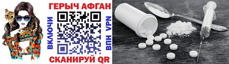 ГЕРОИН гречка  закладка  Курчатов 