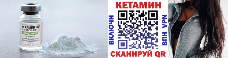КЕТАМИН VHQ Курчатов