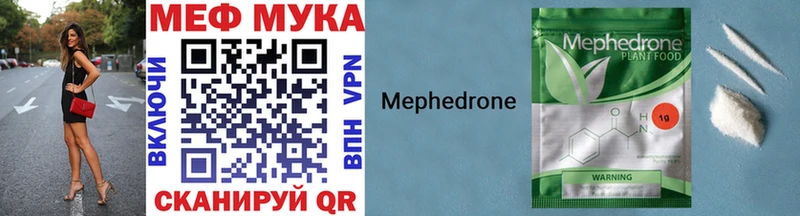 Мефедрон 4 MMC  что такое наркотик  блэк спрут ссылки  Курчатов 